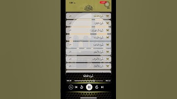 سورة الفاتحة بصوت الشيخ ماهر المعيقلي