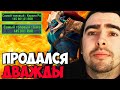 STRAY ПРОДАЛСЯ ДВОИМ И ПИКНУЛ ХУСКАРА ЗА 300 К / МИД КЕРРИ / Huskar carry Dota 2 / Лучшее со Стреем