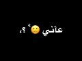ارجع واعقل تصميم شاشه سوداء