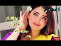 احمدولی شد سالهای که از عشق او دیوانه ام Ahmad Wali Shod Salhaye Ke Az Ishq O Diwane Am Ahmad Wali