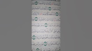 ما معنى "إنا نخاف من ربنا يوماً عبوسا قمطريرا"#سورة #الانسان
