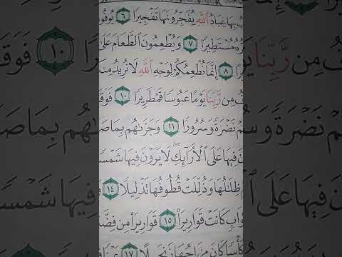 ما معنى إنا نخاف من ربنا يوما عبوسا قمطريرا سورة الانسان