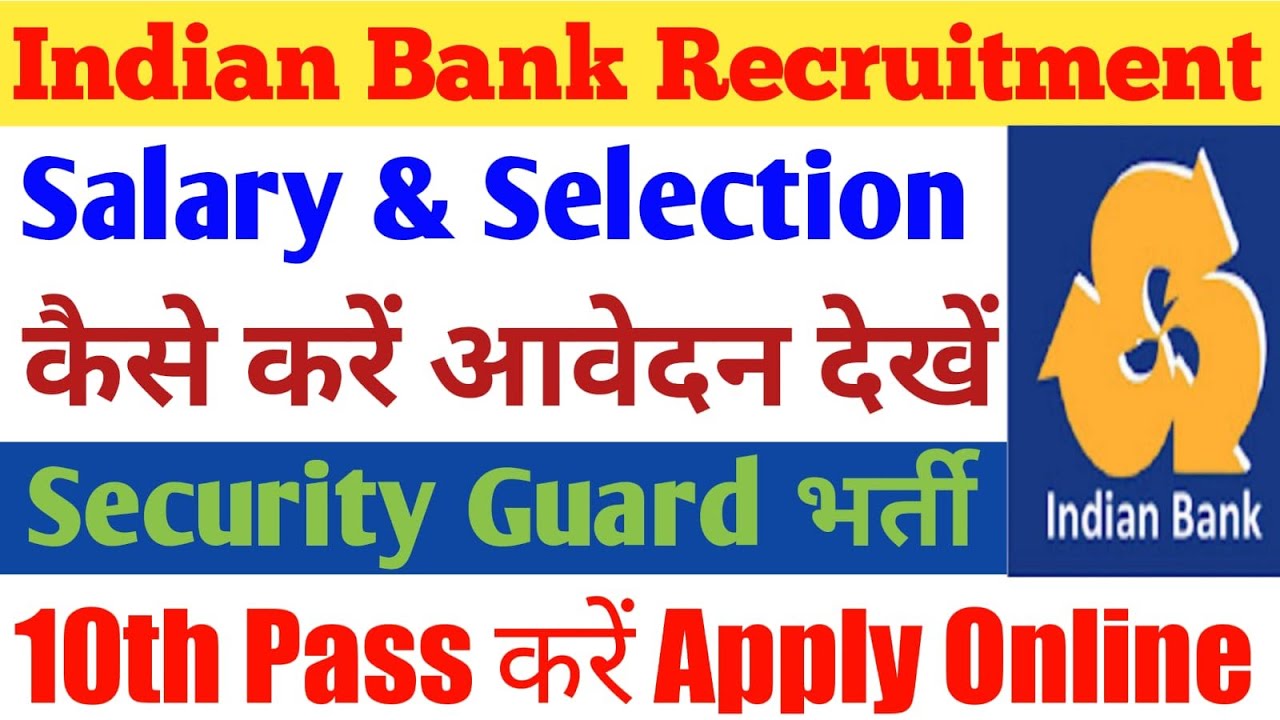 Indian Bank Security Guard Recruitment 2022|Indian Bank Security Guard online form kaise bhare|Form