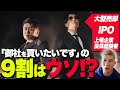 【神回】何かと経験豊富すぎるCEOセオ氏のM&A論｜Vol.648【連続起業家兼アーティスト・CEOセオ氏③】