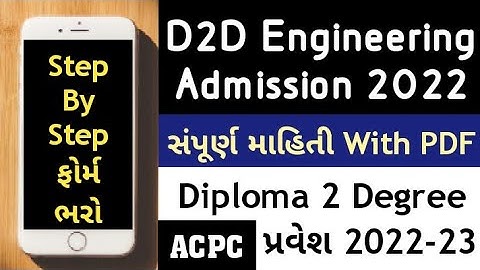 D2D acpc Information | Diploma To Degree Acpc online Form 2022 | d2d engineering admission gujarat