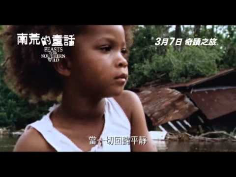 Beast Of The Southern Wild 南荒的童話 Trailer