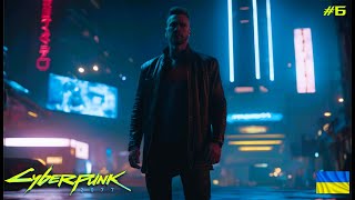 Пошуки Евелін Паркер [Cyberpunk 2077] [4K 60FPS] Проходження українською