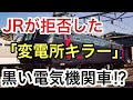 【迷列車で行こう】謎学編 40 JR貨物が調子に乗って作った車両はオレンジの会社から嫌われ、短命となった・・・1990年代のJR貨物の失敗談