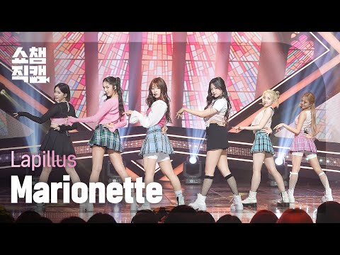 [쇼챔직캠 4K] Lapillus - Marionette (라필루스 - 마리오네뜨) | Show Champion | EP.484