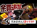 絶対に笑ってはいけないマイクラ監獄24時 -Day2-【赤髪のとも/ぴくと/MSSP/我々だ!】