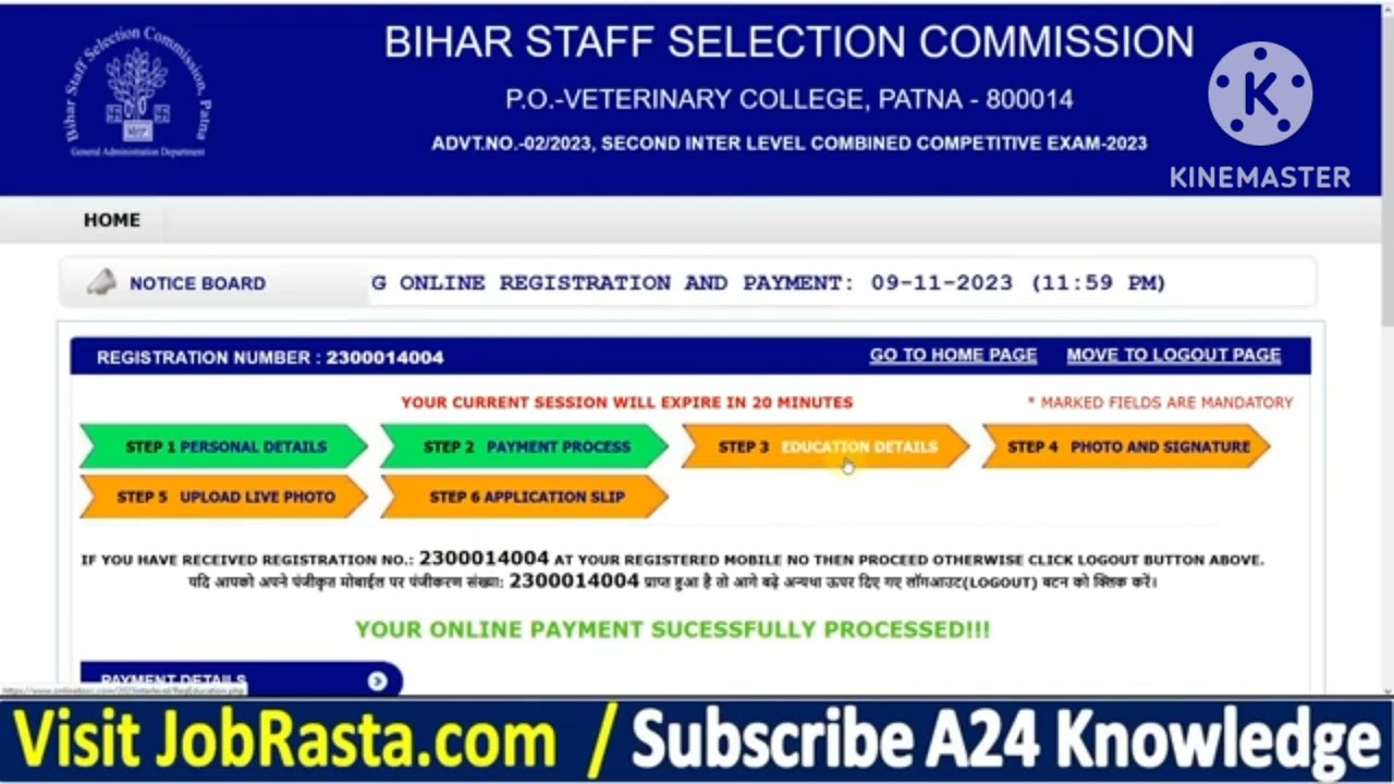 BIHAR SSC KA FORM KAISE// BIHAR STATE SERVICE COMMISSION KA Form Kaise Bhare