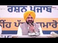 Live: Bhagwant Mann Lays Foundation Stone of the Pilot Project for Underground Electricity Supply in