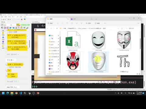 【Py4t Demo】AR面具多種切換