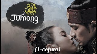 Ханзада Жумонг 1-серия/смотреть онлайн Ханзада Жумонг 1-серия/смотреть онлайн