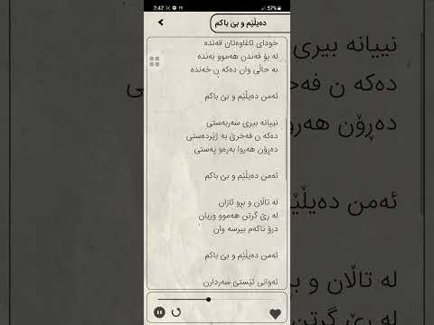 شعری ماموستا هیمن کوردی هیمن 