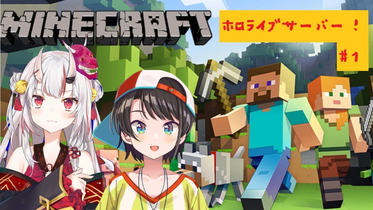 【生放送】鬼＆マネージャーのマイクラ生活