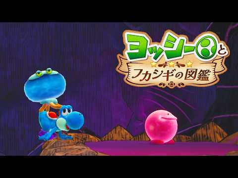 Let's play Yoshi and the Mysterious Encyclopedia! #18 [Yoshi and