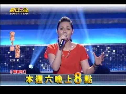 明日之星0413日#232預告-國語組雙姝激戰 戰火一觸即發