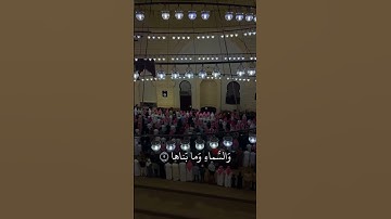 القارئ ناصر العصفور #اكسبلور #المصحف #duet #القزابري #لايك #الرحمن#دويتو #الطحان #راحة_نفسية#السالمي