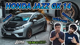 JAZZ GK 14 REMAP MT ทรงสวย ขับสนุก แจ๊สจีเคแต่งซิ่ง #jjsina #งงสินะ #Racetec