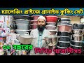 অবাক করা দামে গ্রানাইটের কুকিং সেট কিনুন। Nonstick cookware set price in BD| Cooking Set Price