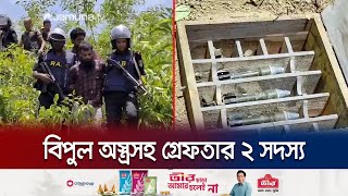 উখিয়ায় মাটির নিচে আরসা’র গোপন আস্তানার সন্ধান | Chattogram | Arsa Arrest | Jamuna TV