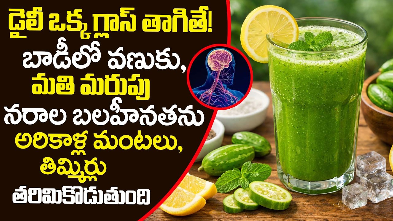 నరాల బలహీనత జన్మలో రాదు.. || Nerves Weakness Home Remedies || Vikaramaditya || iDream Health