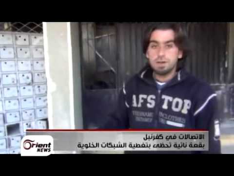 اهل كفرنبل لم يعدمو وسيلة الاتصالات