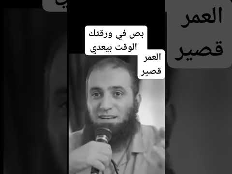 بص في ورقتك و جاوب الوقت بيعدي و العمر قصير علاء حامد