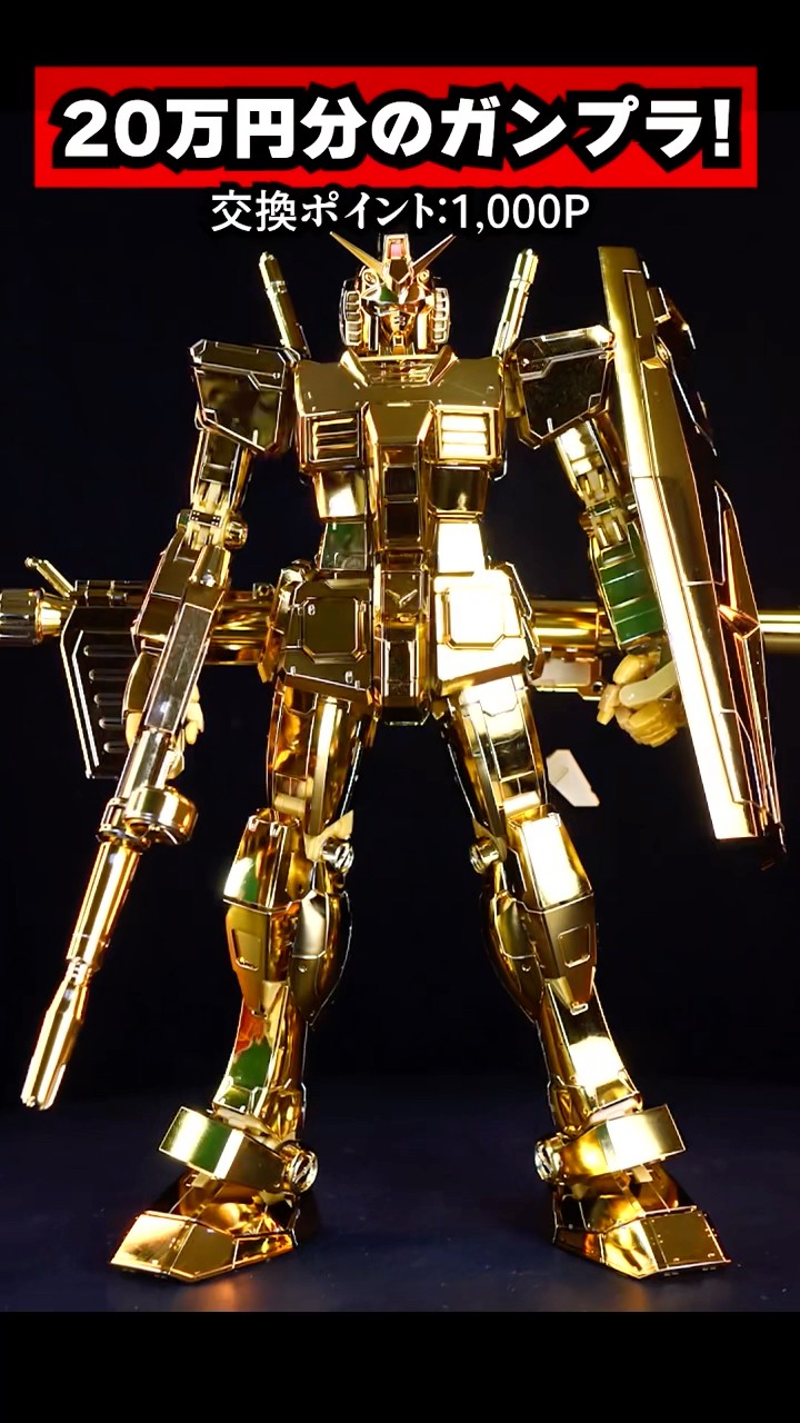 200,000 yen worth of Gunpla! Gundam Base Prize: MG Gundam ver. 3.0