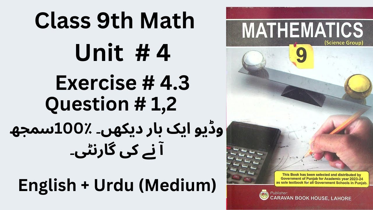 Class 9th Math Unit 4-Exercise 4.3 Question 1,2 - 9th Math Exercise 4.3 ...