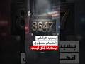 توجيه لائحة اتهام بحق جيمس كومي المدير السابق لمكتب التحقيقات الفيدرالي ما القصة