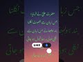 Quran #urdu #iclamic #video #sabscribe #like #comment #quotes #video #love #bayan #shortvideos #like