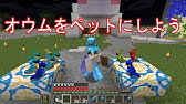 マインクラフト ヤマネコをラクに懐かせる方法 デンゲキバズーカ Youtube
