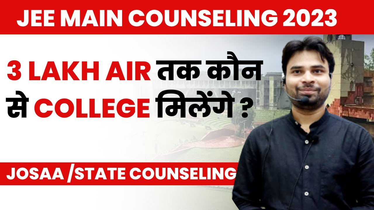 under-3-lakh-rank-which-counselling-should-i-apply-youtube