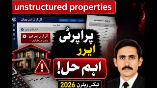 FBR Tax Return 2026 Error Solved | Unstructured Property Error Fix in IRIS Portal | Wealth Statement