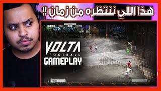 أخيييرا رجعت فيفا ستريت و جربتها 🔥 ( اجمل من الألتميت تيم!! 😍 ) / FIFA20 VOLTA