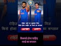 kisko hona chahie oneday ka kaptan // India series // news // India news
