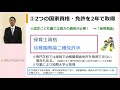 鶴見大学短期大学部保育科　学科紹介　(河合先生）