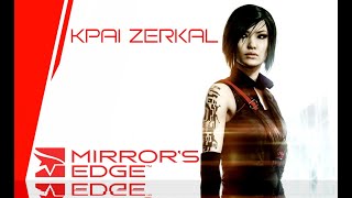 MIRRORS EDGE Catalyst Край зеркал  #видео #новые #обзор #gameplay #2024 #игры #песочница