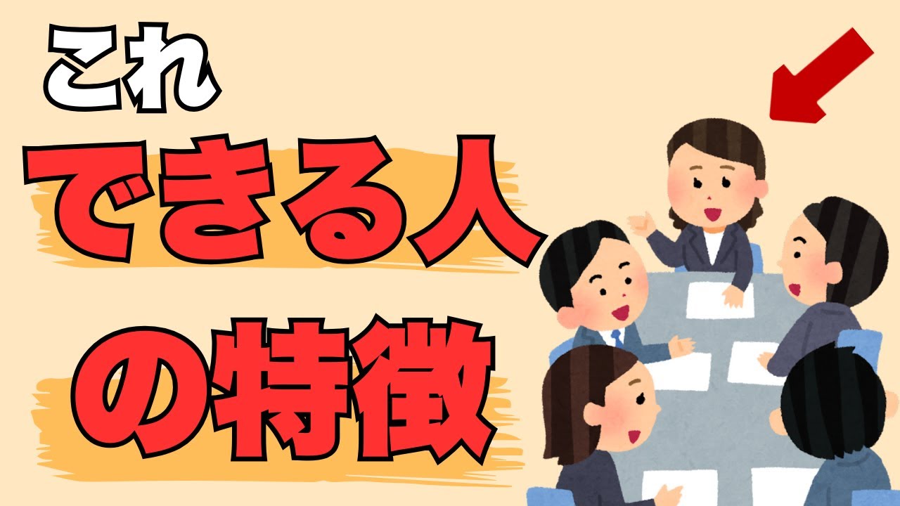 【学歴より大事】本当に頭が良い人だけが持つ6つの力【心理学雑学】