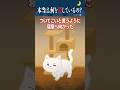 ㊗️17万▶️【人怖】ウチの猫賢いからなんでもお見通し