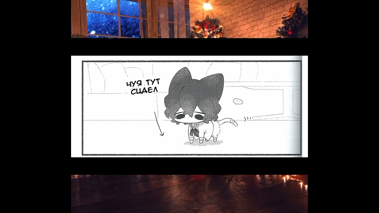 Озвучка комикса по Соукоку