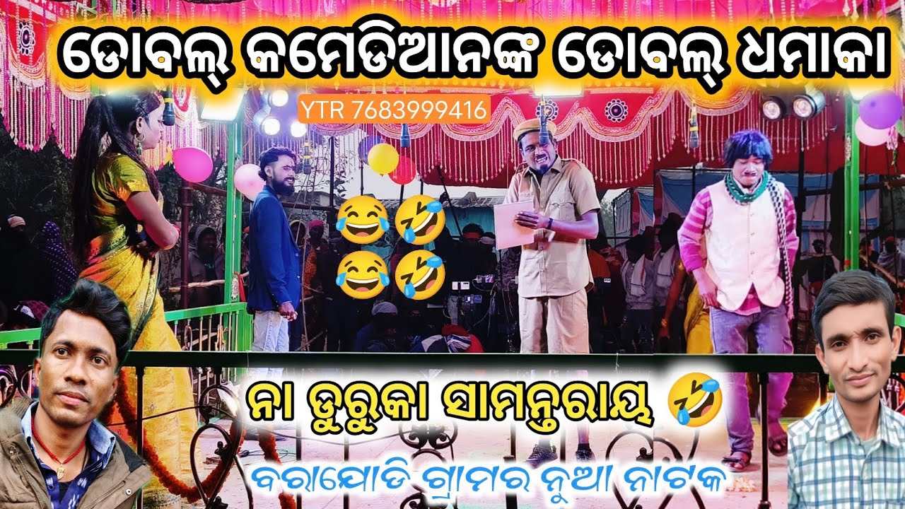 Pradeep Guru New Natak Comedy Borajodi New Natok || Double Comedians 🤣 Double Dhamaka