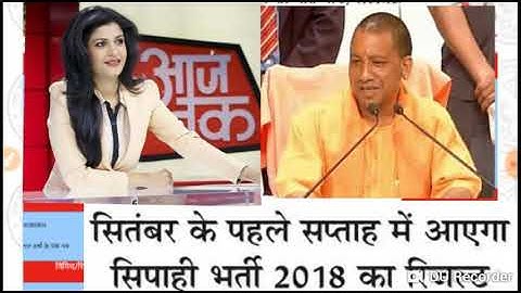 BIG BREAKING NEWS -@2019 || #UPP -49568 CONSTABLE RESULT COMING SOON