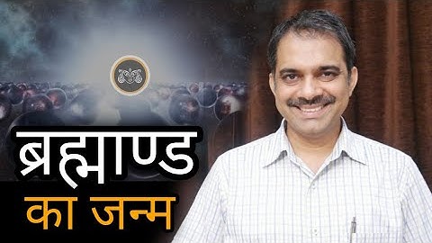 12.Aghora || How is world created || Ashish Shukla | Deep Knowledge