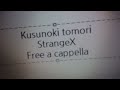 楠木ともり - StrangeX Free a cappella フリーアカペラ