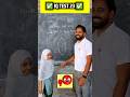 IQ Test 23 ✅ #braingames #braintest #school #shortsvideo #shorts #shortsviral