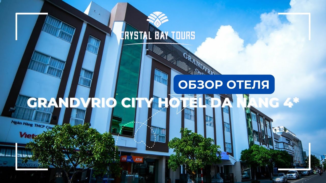 Обзор городского отеля Дананга Grandvrio City Danang Hotel