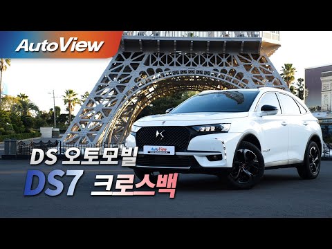 DS 오토모빌 DS7 크로스백 시승기 <strong>2019</strong> / 오토뷰 4K(<strong>UHD</strong>)